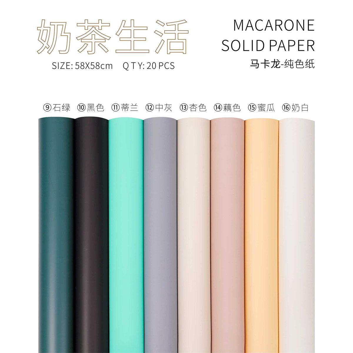 马卡龙纯色纸5.jpg