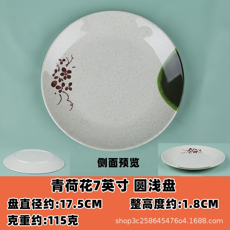 青荷6007B.jpg