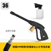 Pistola de Água para Lavagem de Carros de Alta Pressão Transfronteiriça Yili Lutian Morgana Guia Car Pa Conector Rápido Recipiente de Espuma Bico de Pistola de Água Bico de Pato