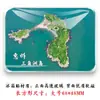 Imán de Nevera Turístico Huizhou West Lake Luofu Mountain Shuangyue Bay Shunliu Bay Danya Bay Delta Island Xiaodian Bay