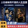 Sheng Tian Ban Zi Livros Genuínos Yang Mou Faça Coisas, Pese o Caminho do Jogo, Seja Bom em Buscar Bons Livros
