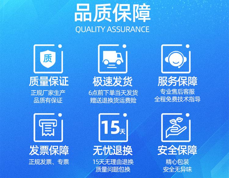 品质保障.jpg
