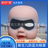 Máscara de ojos protectora para fototerapia neonatal Bebé Bebé Bebé Máscara de ojos de hidrogel protección contra luz azul solar al por mayor