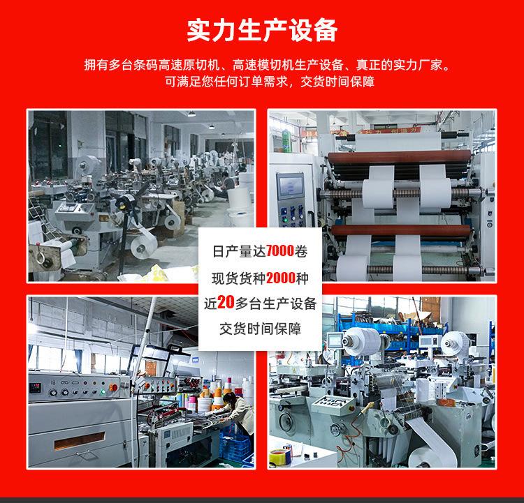 不干胶 铜版纸.jpg