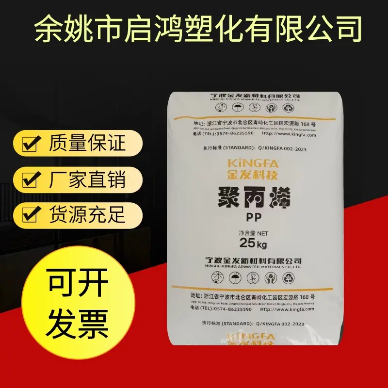 PP T30S金发科技