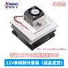 Conjunto de chips de refrigeración semiconductores, radiador electrónico de refrigeración de 12 V, kit de bricolaje para aire acondicionado pequeño, refrigerador, refrigeración 12706