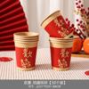 Copos de papel para casamento copos descartáveis felicidade dupla casamento espessado banquete de casamento doméstico festivo copos de água suprimentos de casamento conjunto completo