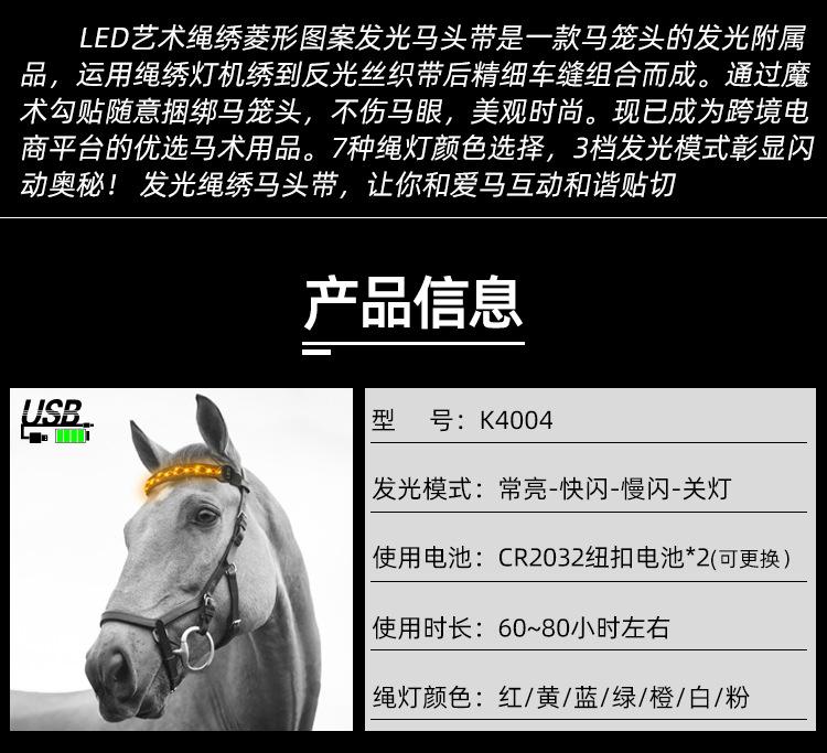 K4004-LED绳灯马头带 (1)电池款.jpg?x-oss-process=image/format,png