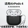 Adecuado para Estuche Protector Airpods4, Cubierta Protectora de Auriculares, Cubierta Protectora de Silicona para Auriculares, Cubierta Protectora de Auriculares Airpods4