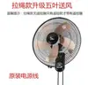 Ventilador elétrico de parede cor de camelo