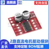 Módulo de Control de Motor DC de 2 Canales con Control de Velocidad PWM Adelante y Atrás, Mini Motor Paso a Paso Doble Puente H, Supera al L298N