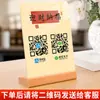 Letrero de Exhibición de Código QR de Pago Wechat Alipay Código de Pago Soporte para Añadir Amigo Escaneo de Código QR Pago de Pedido Configuración de Mesa