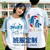 Ropa Infantil de Jardín de Infancia Verano Nuevo Estilo Niños Cuello Redondo Manga Corta Camisetas Personalizadas Publicitarias Uniformes Escolares Estudiantiles Uniformes de Clase