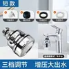 Grifo de Ducha de Cocina Boquilla Antisalpicaduras Extensor Universal Cabezal con Filtro Purificador de Agua del Grifo Comercio Electrónico