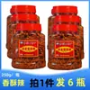 Snack Seco Crujiente Picante de Guizhou Especialidad Local de Guizhou Snack Crujiente de Chile Seco Snack de Ocio 250g*2