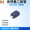 Diodo Schottky SMD SS210 SMA SR2100 2A100V componentes electrónicos de ventanilla única BOM