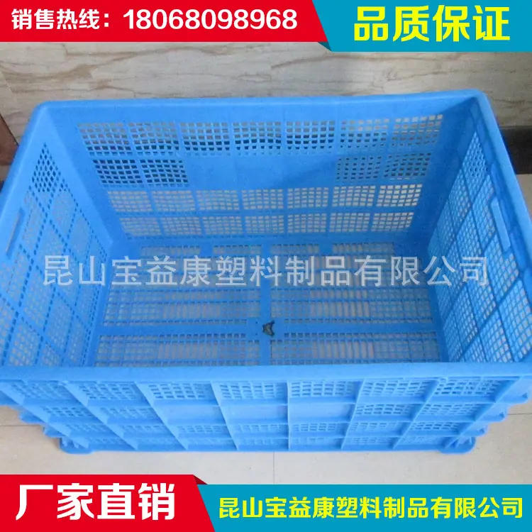 周转筐-1米塑料筐-质量保证-昆山宝益康