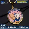Llavero de Metal Desnudo Personalizado Creativo Animación Pintura Esmalte Colgante Escolar Conmemorativo Pequeño Regalo Personalizado Cultural y Creativo