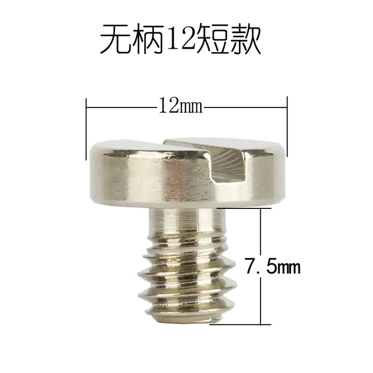 铁镀镍螺丝 (17)