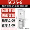 Cnxi Huaxi Technology Sc Nariz de Cobre Engrosado de Cobre Bloque de Terminales Prensado en Frío Estándar Nacional Terminal de Cableado con Nariz de Cobre Fabricante