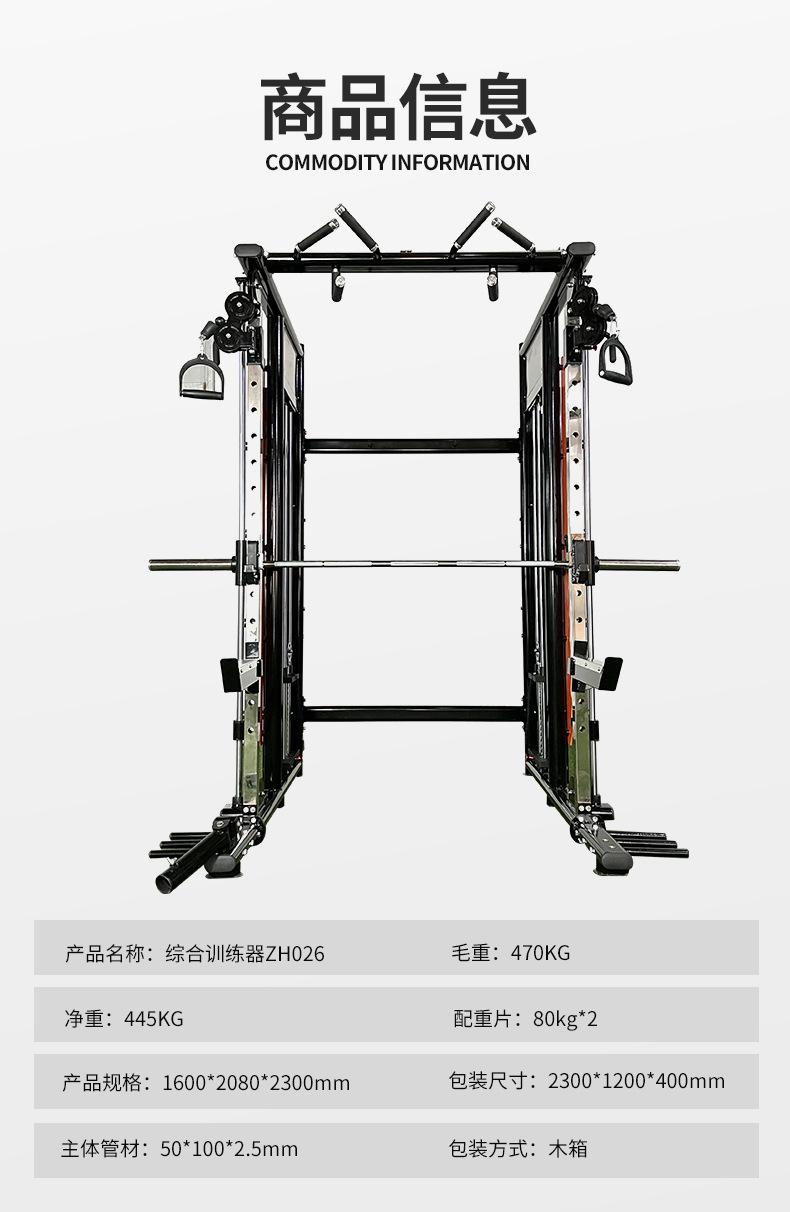 综合训练器ZH026_05.jpg