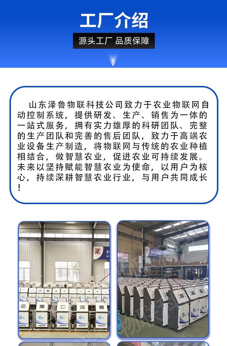 水肥机详情页模板_14