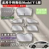 Adecuado para Tesla Model-Y L Versión Long-Range con Tracción Total Protección Solar y Aislamiento Térmico para Ventana Lateral Parasol de Privacidad