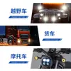 Carcasa de Luz para Coche de Aleación de Plástico y Carbono, Carcasa de Foco para Motocicleta y Vehículo Todoterreno, Cuerpo de Lámpara Moldeado a Presión Impermeable, Carcasa de Downlight para Vehículo Eléctrico
