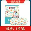 Máscara de olho a vapor para dormir da medicina chinesa sombreamento não pressiona o olho Máscara de olho de artemísia da medicina chinesa sono atacado adesivo de proteção para os olhos