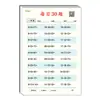 Folhas de Prática de Aritmética Mental para Ensino Fundamental, Exercícios Diários de Matemática com 30 Problemas de Adição e Subtração, Exercícios Especiais de Aritmética Mental para as Séries Um, Dois e Três