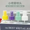 Atacado do Fabricante Bico Pequeno de Spray para Perfume Tipo Pressão Cosmético 18/20/24 Dentes 410 Superfície Lisa Listrada Vários Estilos