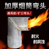 Codo de Ángulo Recto Extra Grueso Codo Espesado Tubo para Estufa de Humo 10 Accesorios para Chimenea Codo para Estufa de Leña Tubo de Acero Soldado