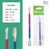 Empujador de acero para uñas esmalte de uñas fototerapia pegamento manicura tenedor exfoliante doble propósito pequeño empujador de acero inoxidable removedor de uñas de doble cabeza