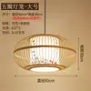 Lámpara Colgante Tejida de Bambú Salón de Té Zen Chino Restaurante Casa de Huéspedes Linterna Japonesa Restaurante Arte Creativo Retro Pantalla de Bambú