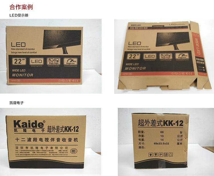 纸箱定做_13