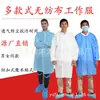 Batas de Laboratorio Desechables de Tela No Tejida Blancas Engrosadas, Ropa de Trabajo, Batas Blancas, Ropa para Lavar a Mano, Ropa Antiestática, Transpirable y Ligera