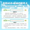 Edição 2026 Lição de Casa de Leitura de Verão para os Anos 1-6: Leitura e Compreensão em Chinês Especializada para o Segundo Semestre