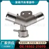 Adecuado para Toyota Yaris Termostato de Aluminio + Cubierta 16502-21080+16401-62100 Transfronterizo