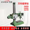 Pequena furadeira de braço radial z32x 80000-way furadeira de braço radial fabricante Zhongjie furadeira de braço radial Z32 equipamento de perfuração