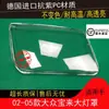 02 03 04 05 Cubierta de Faro Baolai es Adecuada para Volkswagen Baolai Máscara de Faro Delantero Combinado Carcasa de Lámpara Superficie de Lámpara