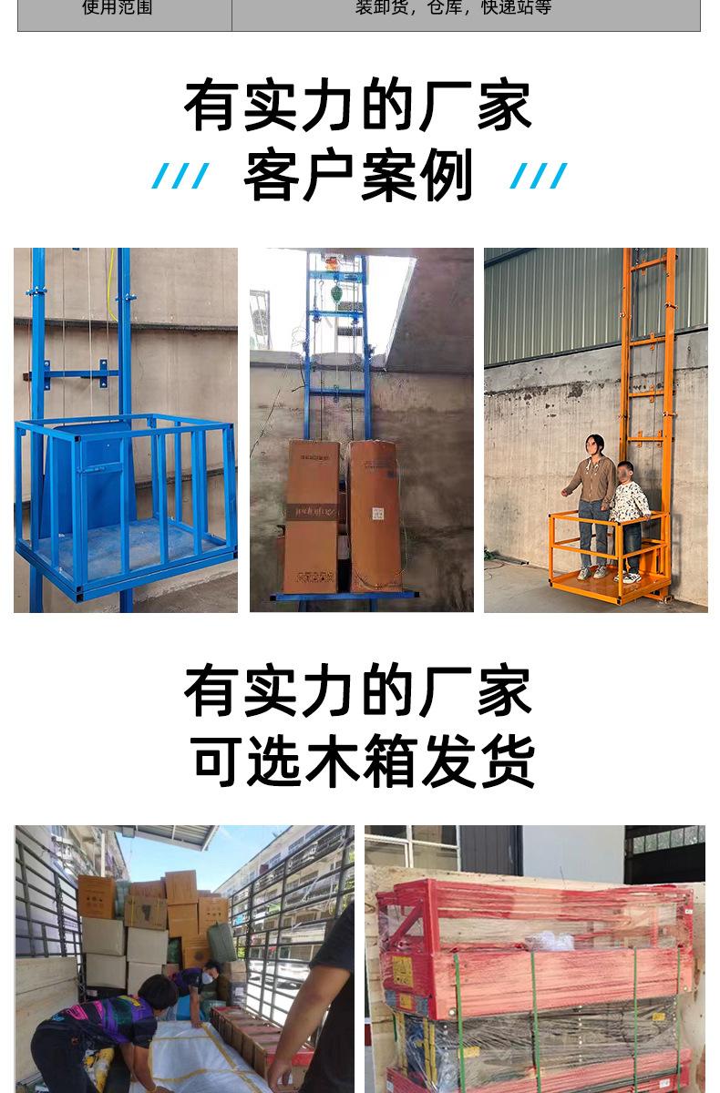 货梯详情_09.jpg