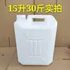 Tetera de Plástico Cubo de Plástico 1L 2 Jin 2.5L 5 Jin 5kg Barril de Vino Barril de Aceite Cubo de Agua Tetera de Aceite Tetera de Vino de Plástico Venta al por Mayor