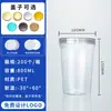 Pote selado transparente de boca larga para nozes PET, pote de plástico transparente, pote de plástico para alimentos, garrafa de iogurte, copo inclinado grande de 100 mm de diâmetro