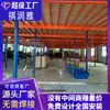 Fabricante Personalizado de Prateleiras de Plataforma de Mezanino de Vigas I de Serviço Pesado Armazém Armazém Construção de Múltiplos Andares Prateleiras de Armazenamento Estilo Mezanino