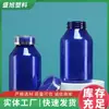 Frasco de Plástico Transparente Azul al por Mayor de 250 ml, Botella de Plástico con Doble Tapa, Botella para Producto de Cuidado de la Salud de Material PET con Hombro Inclinado