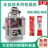 Máquina Embaladora de Líquidos Multi-Colunas 10ml Coluna Dupla Coluna Quádrupla Máquina Embaladora de Sache de Suco de Goji Berry Máquina Embaladora de Purê Multi-Colunas