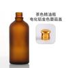 Botella de aceite esencial color té, botella con gotero de goma de 10 ml, botella para loción cosmética, botella con atomizador de perfume y esencia de 30 ml.