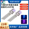 Luz púrpura F5, ligeiramente azul, LED UV, detector de dinheiro falso de inserção direta brinquedo, diodo emissor de luz LED, pequenas contas de LED