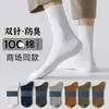 Calcetines de algodón de color liso unisex de punto doble de algodón de Xinjiang para otoño e invierno, calcetines de media pantorrilla, calcetines deportivos de algodón puro absorbentes del sudor y resistentes al olor, disponibles para venta al por mayor y dropshipping