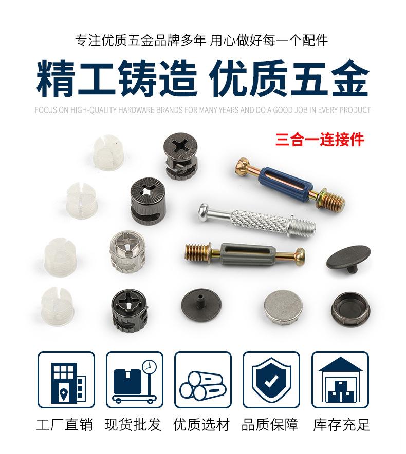 三合一连接件_01.jpg